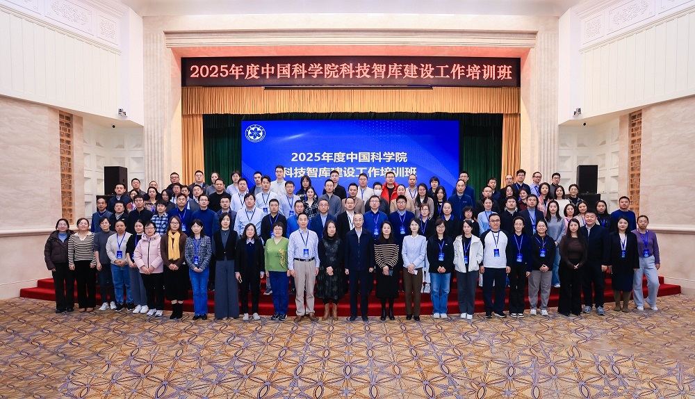 欧亚中心成功承办2025年度中国科学院科技智库建设工作首期培训班